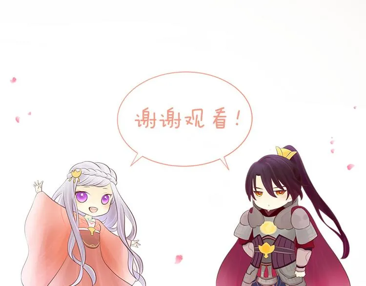 第4话 恋爱养成记？ 第134页