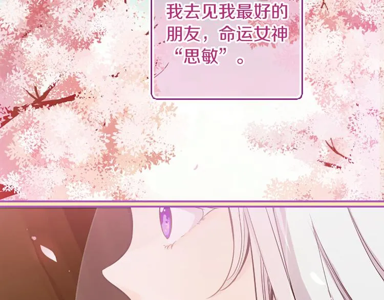 第1话 一见战神终身误 第2页