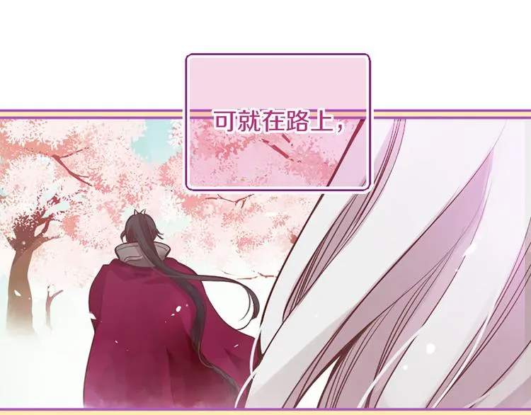 第1话 一见战神终身误 第6页