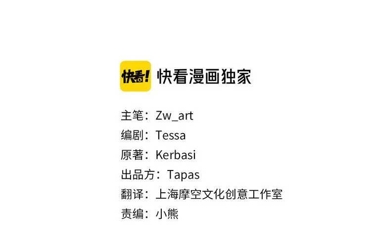 第1话 一见战神终身误 第15页