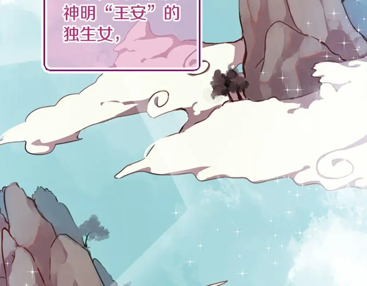 第1话 一见战神终身误 第17页
