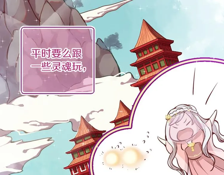 第1话 一见战神终身误 第18页