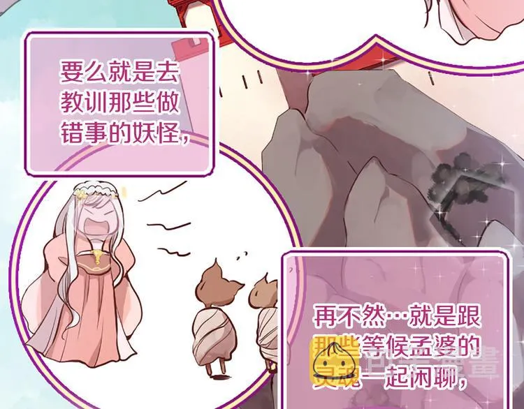 第1话 一见战神终身误 第19页