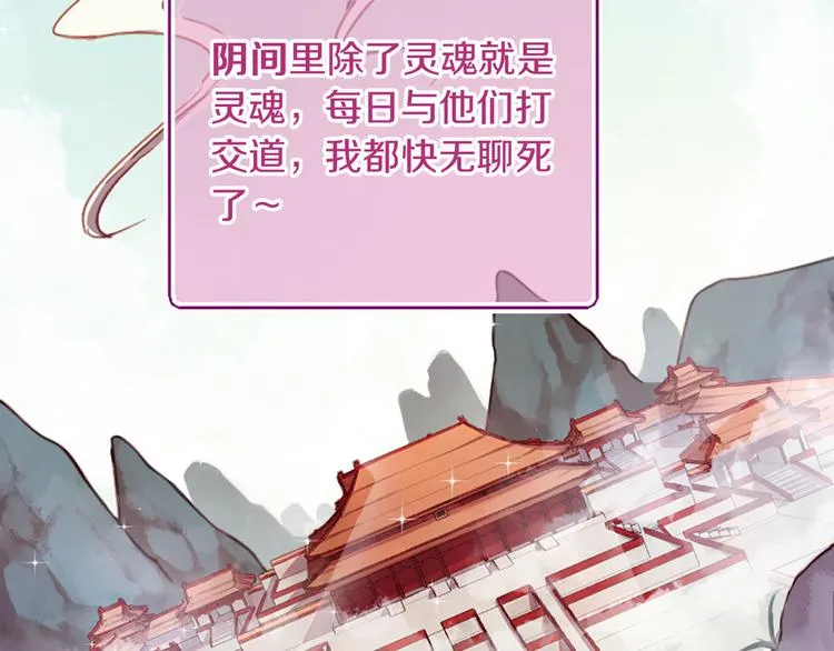 第1话 一见战神终身误 第21页
