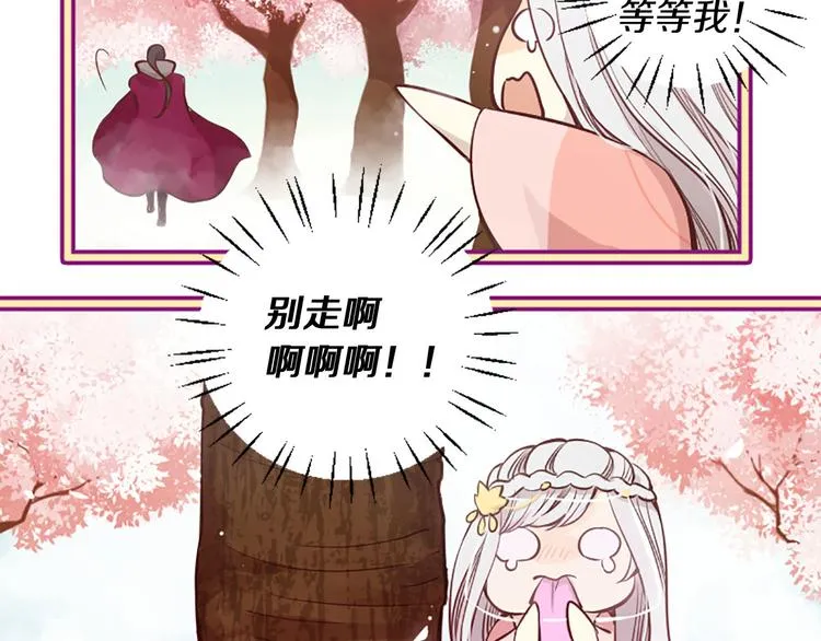 第1话 一见战神终身误 第26页