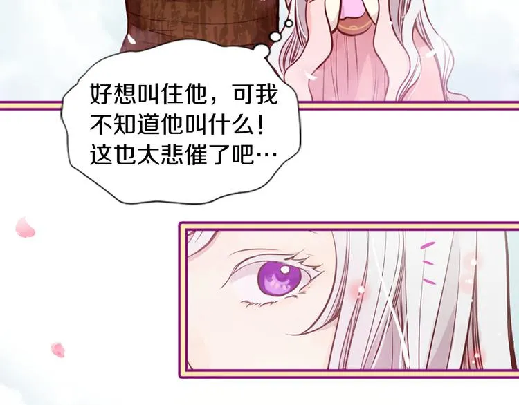 第1话 一见战神终身误 第27页