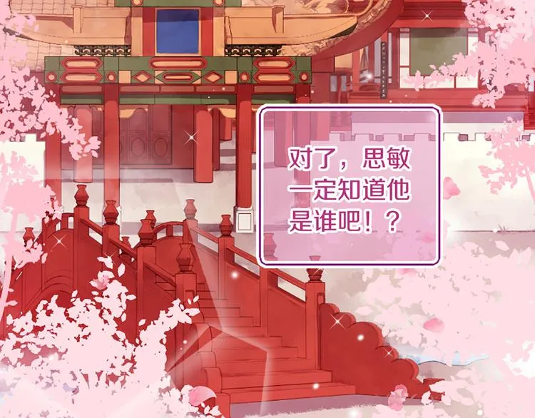 第1话 一见战神终身误 第29页