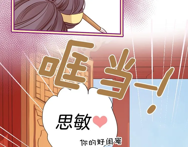 第1话 一见战神终身误 第33页