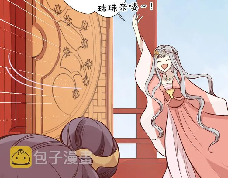 第1话 一见战神终身误 第34页