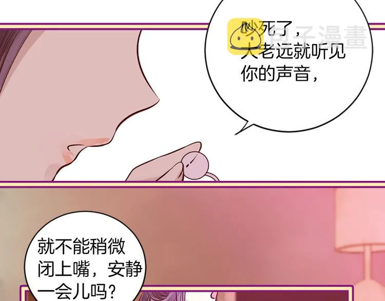 第1话 一见战神终身误 第36页