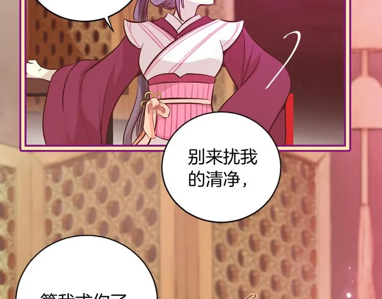 第1话 一见战神终身误 第37页