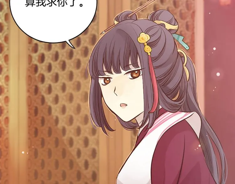 第1话 一见战神终身误 第38页