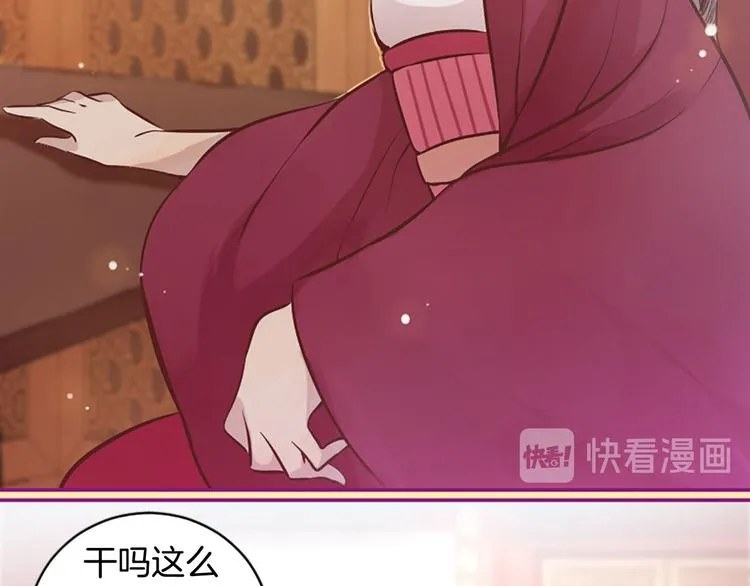 第1话 一见战神终身误 第39页
