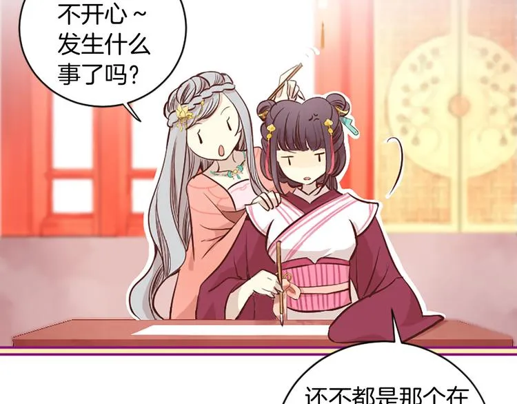 第1话 一见战神终身误 第40页