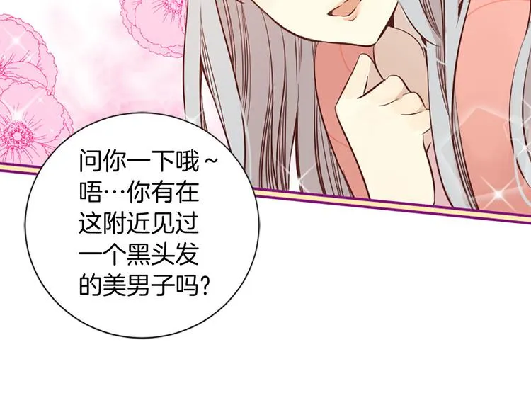 第1话 一见战神终身误 第42页