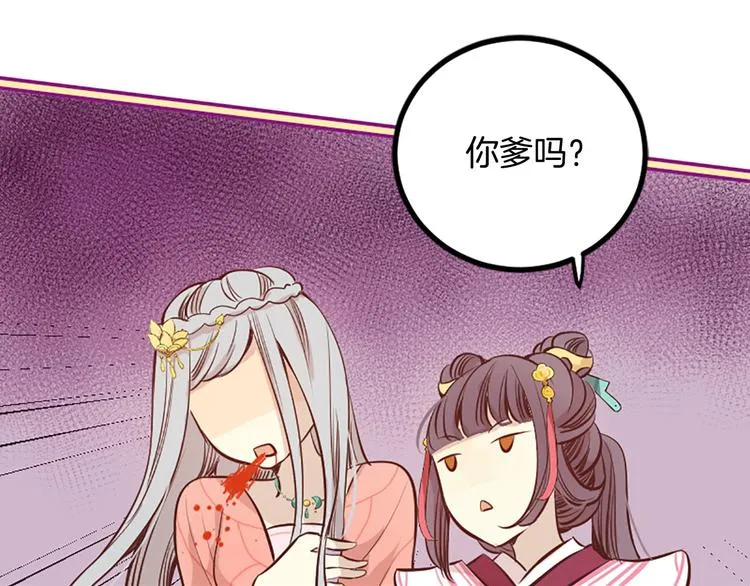 第1话 一见战神终身误 第43页