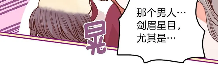 第1话 一见战神终身误 第45页