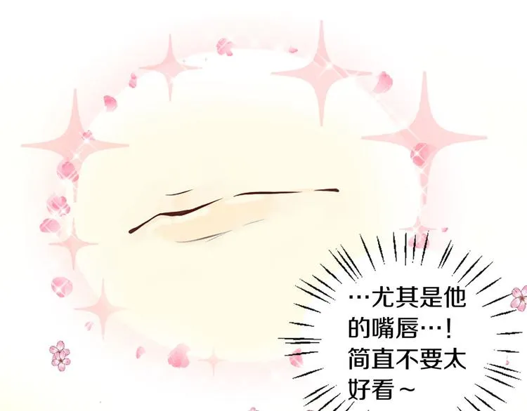 第1话 一见战神终身误 第46页