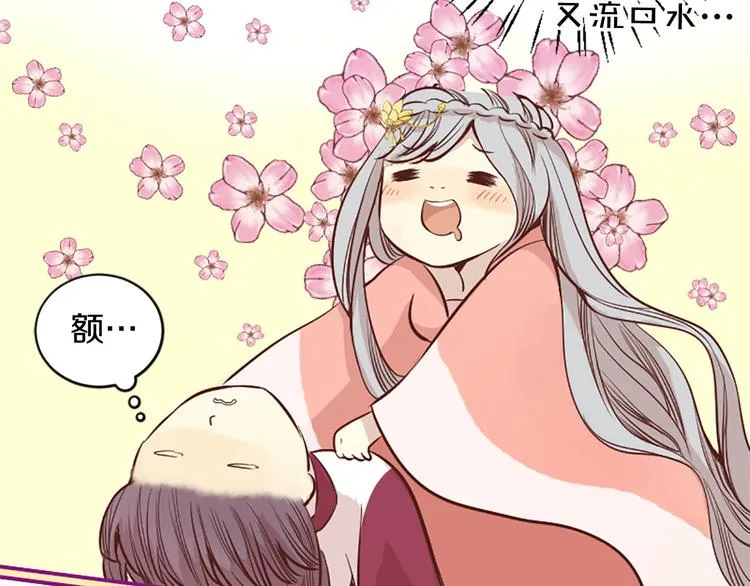 第1话 一见战神终身误 第47页