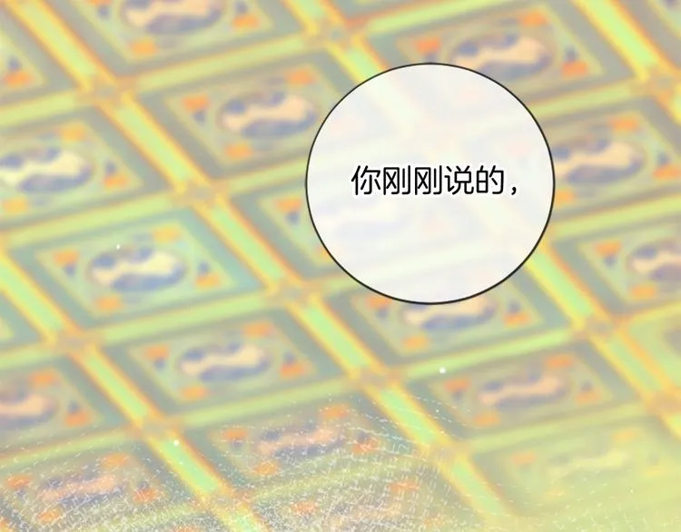 第1话 一见战神终身误 第55页