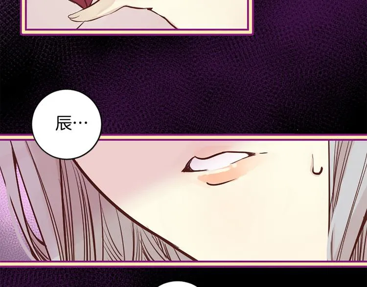 第1话 一见战神终身误 第59页