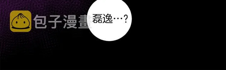 第1话 一见战神终身误 第60页