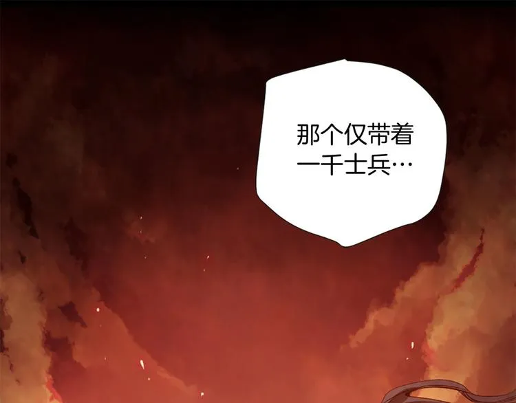第1话 一见战神终身误 第61页