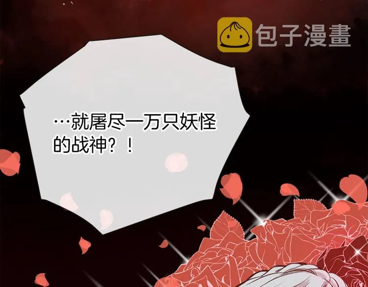 第1话 一见战神终身误 第63页