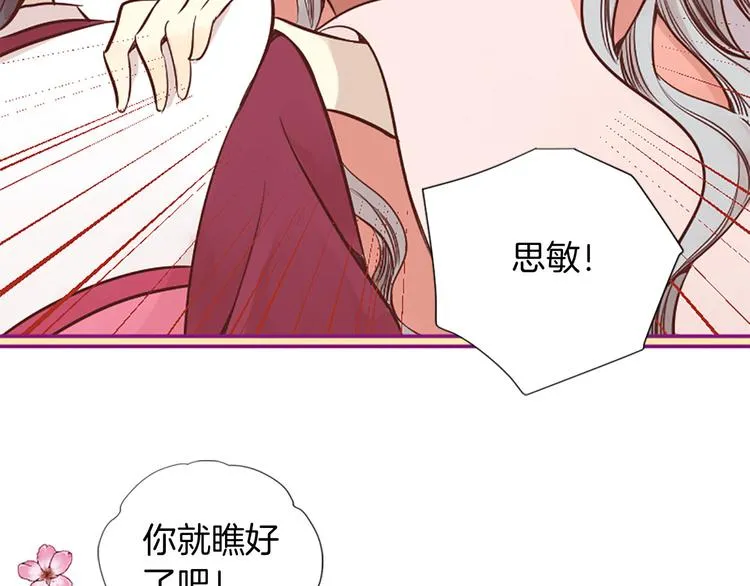 第1话 一见战神终身误 第66页