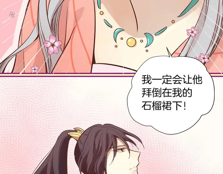 第1话 一见战神终身误 第68页