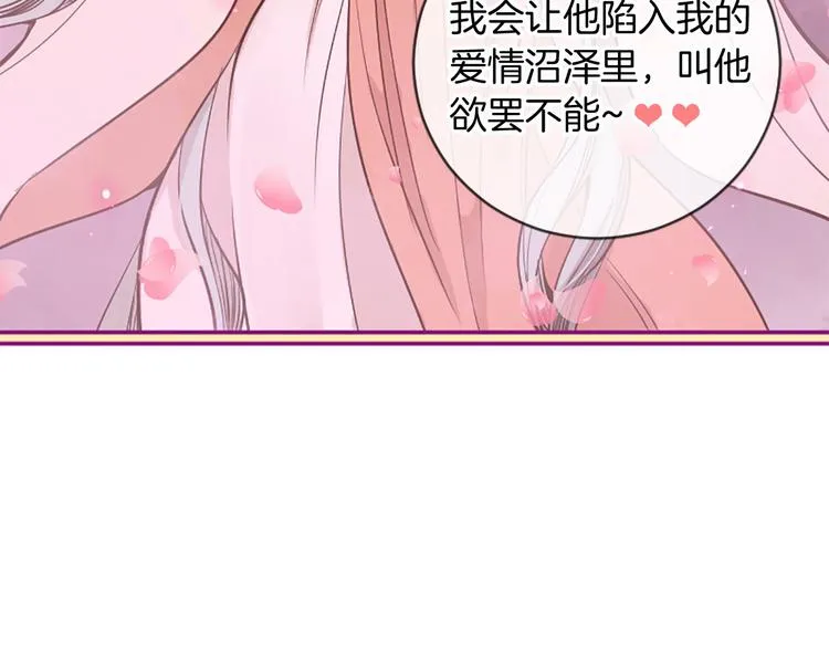 第1话 一见战神终身误 第71页