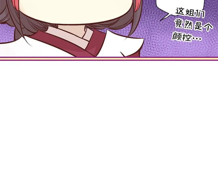 第1话 一见战神终身误 第73页