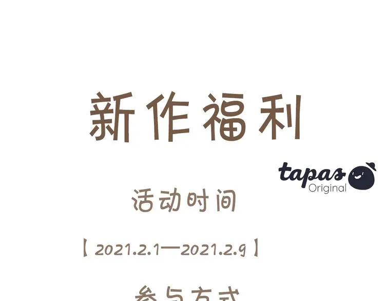 第1话 一见战神终身误 第76页