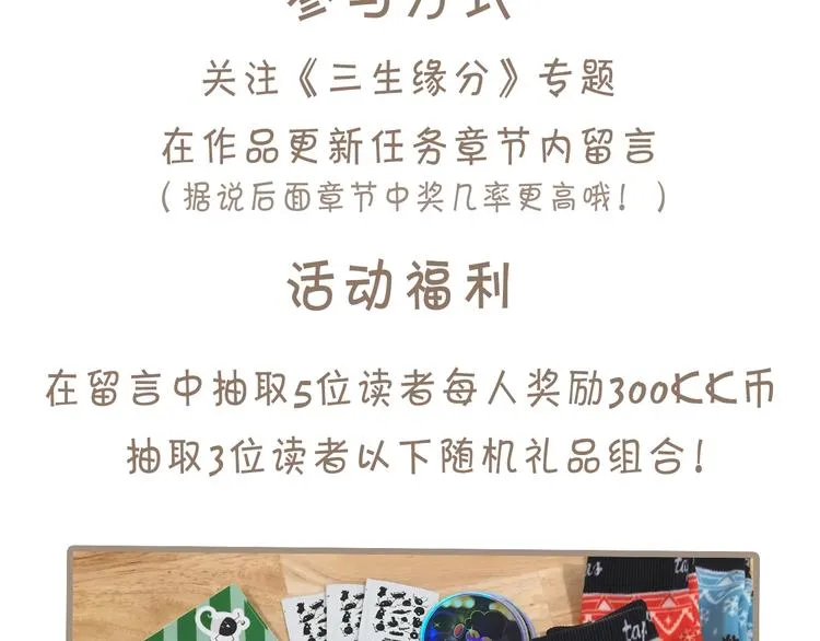 第1话 一见战神终身误 第77页
