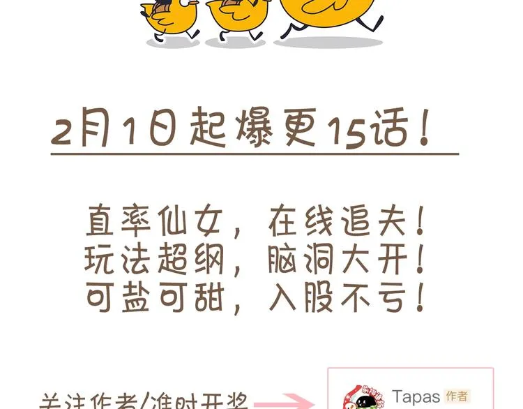 第1话 一见战神终身误 第79页