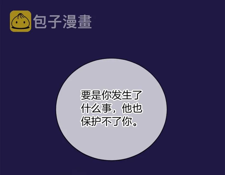 第3话 共下凡尘 第1页