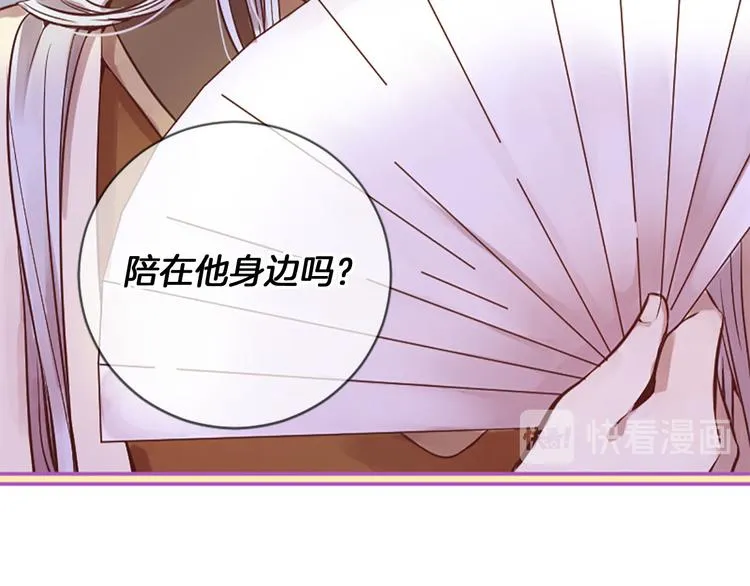 第3话 共下凡尘 第4页