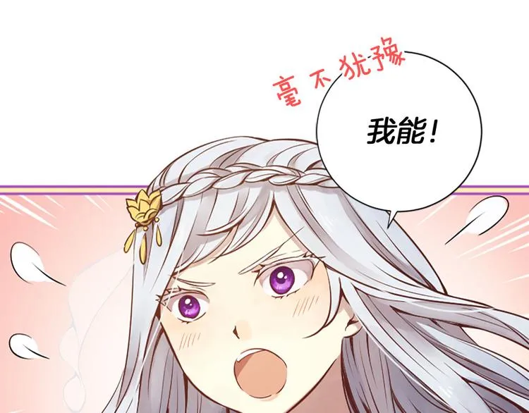 第3话 共下凡尘 第5页
