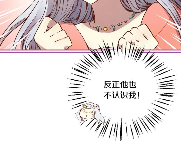 第3话 共下凡尘 第6页