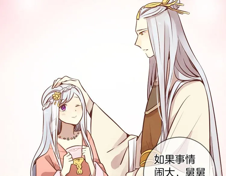 第3话 共下凡尘 第20页