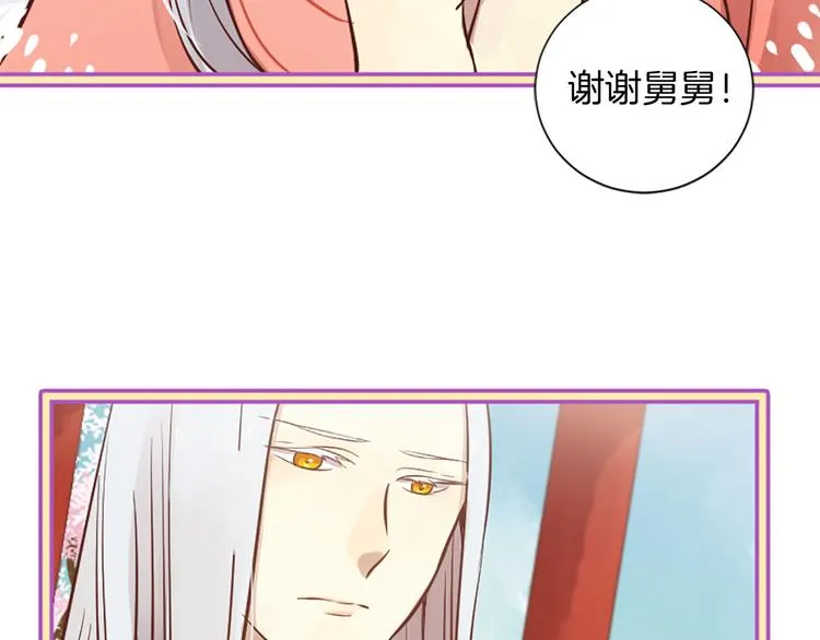 第3话 共下凡尘 第25页