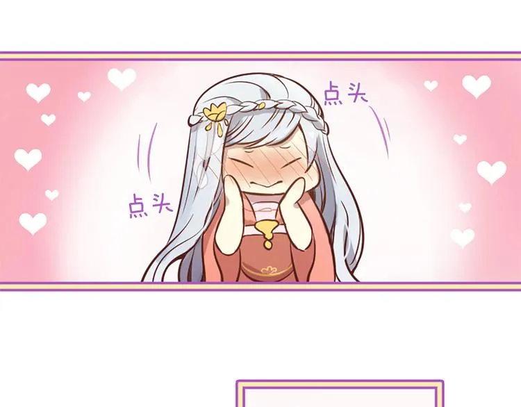 第3话 共下凡尘 第29页