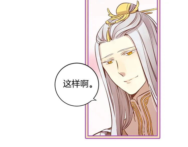 第3话 共下凡尘 第30页
