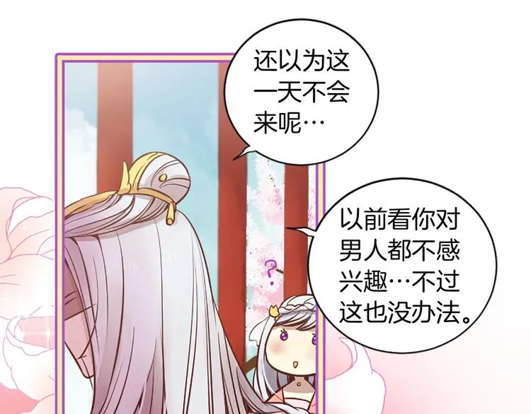 第3话 共下凡尘 第31页