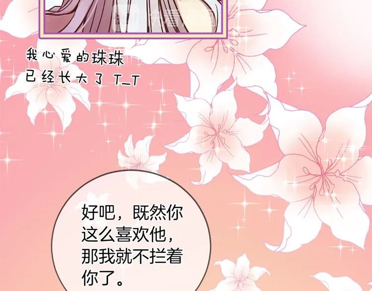 第3话 共下凡尘 第32页