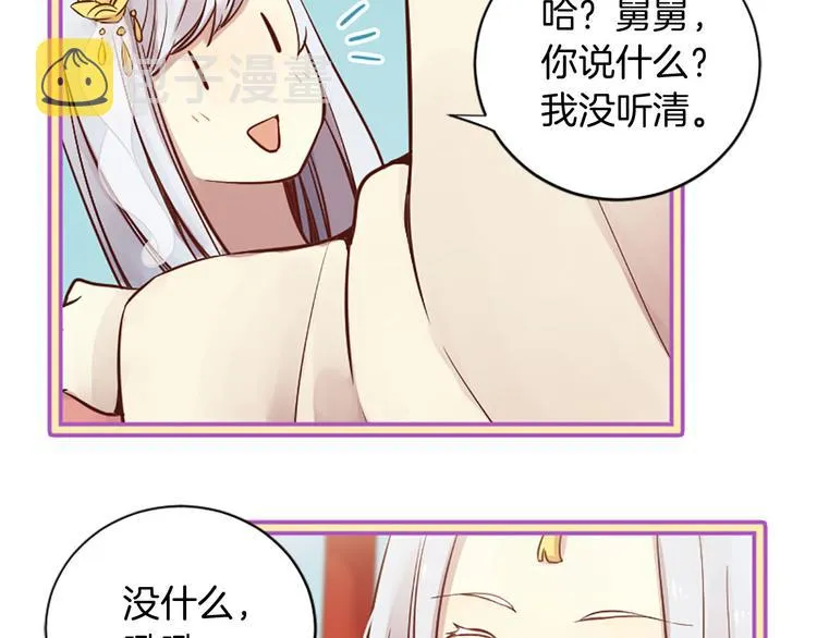 第3话 共下凡尘 第38页