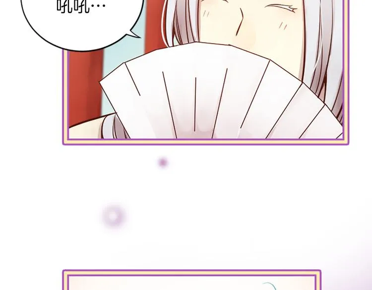 第3话 共下凡尘 第39页