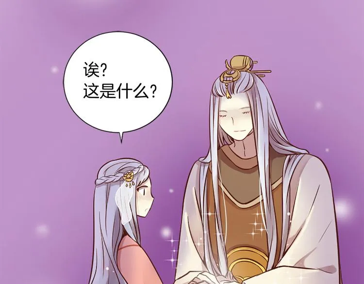 第3话 共下凡尘 第41页