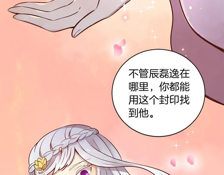 第3话 共下凡尘 第44页