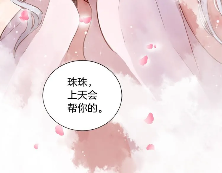 第3话 共下凡尘 第46页